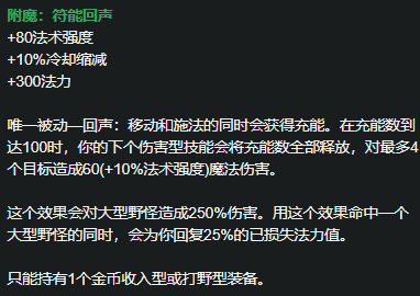 8.11版本打野岩雀，上分了解一下？